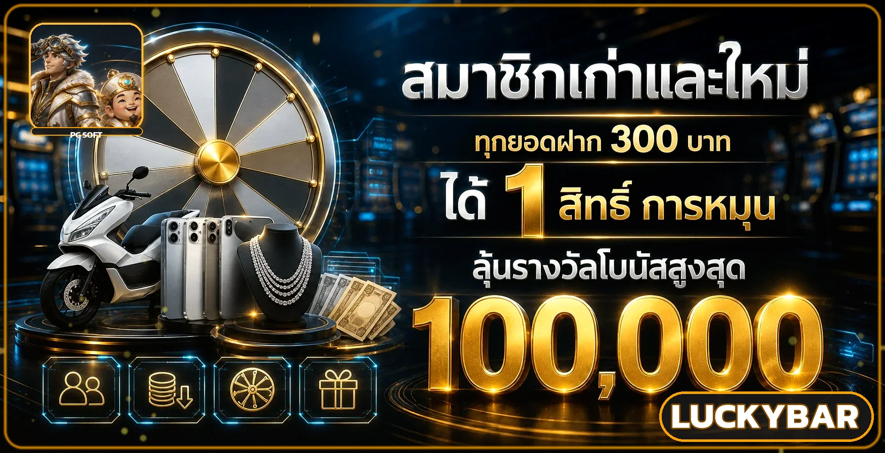luckybar | ทางเข้า สมัคร สล็อต และฝากถอนออโต้