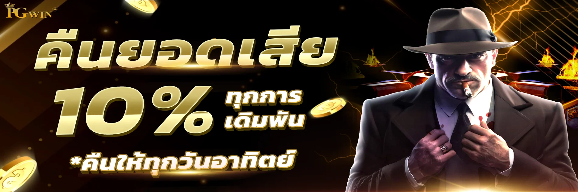 PGWIN98 เว็บตรง สล็อต PG คาสิโนออนไลน์ ฝากถอนออโต้