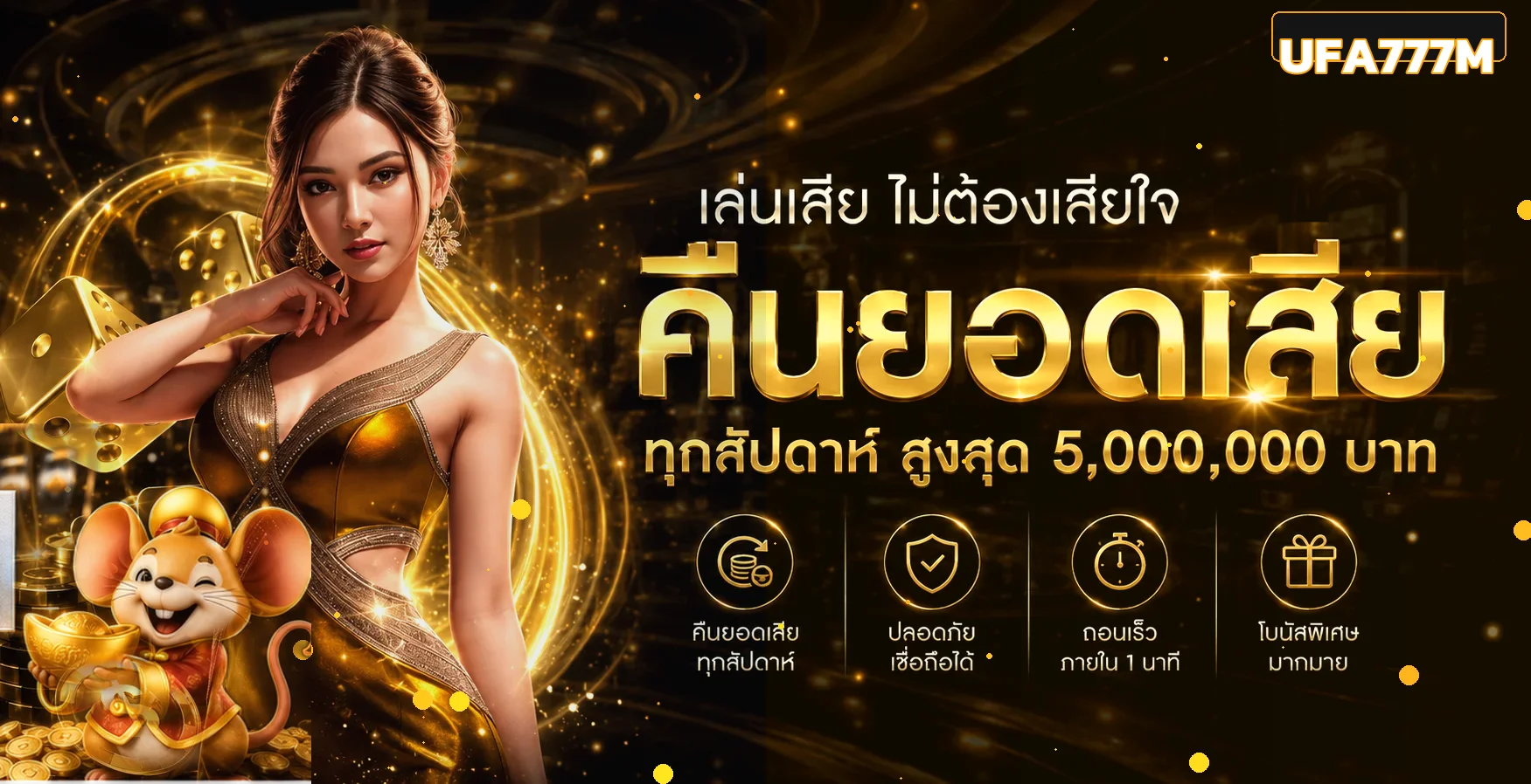 UFA777M | ทางเข้า UFABET สมัครและใช้งานปลอดภัย