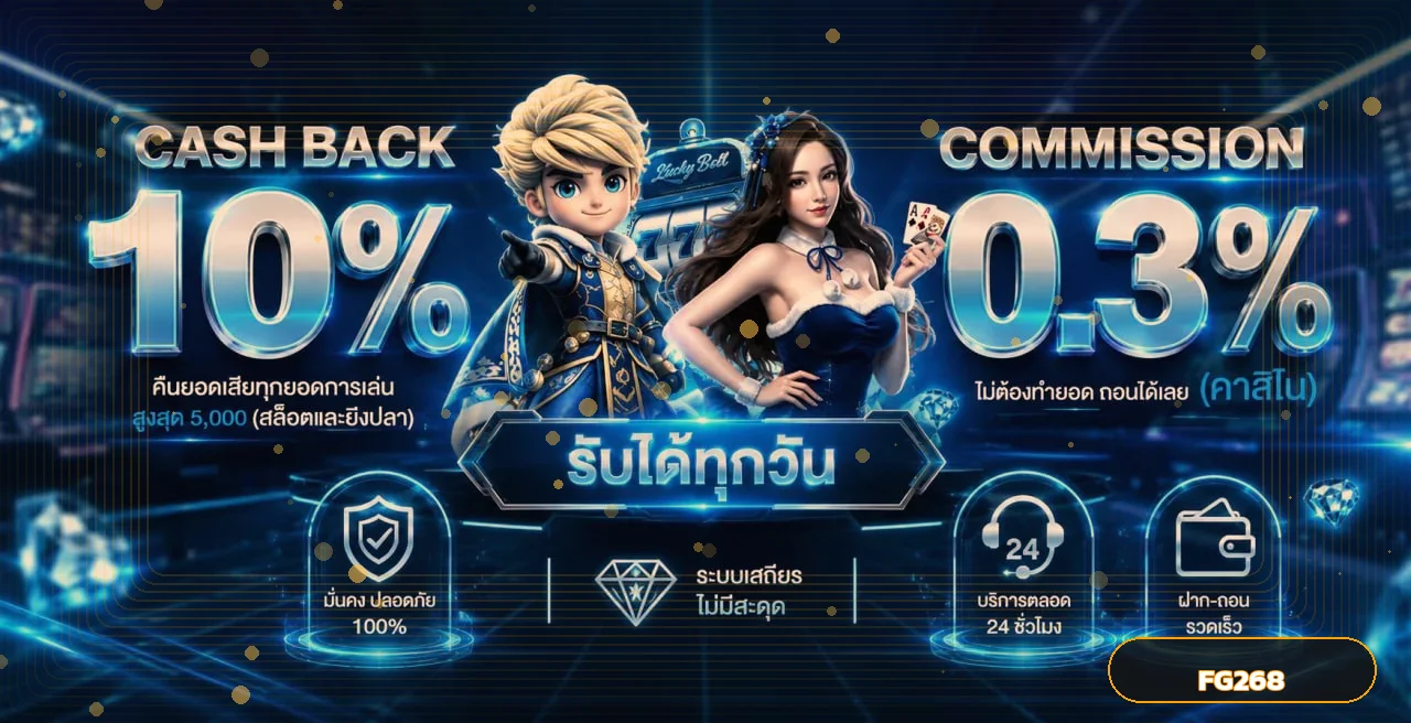 FG268 | คาสิโนออนไลน์ สล็อตเว็บตรง และเกมยอดนิยม
