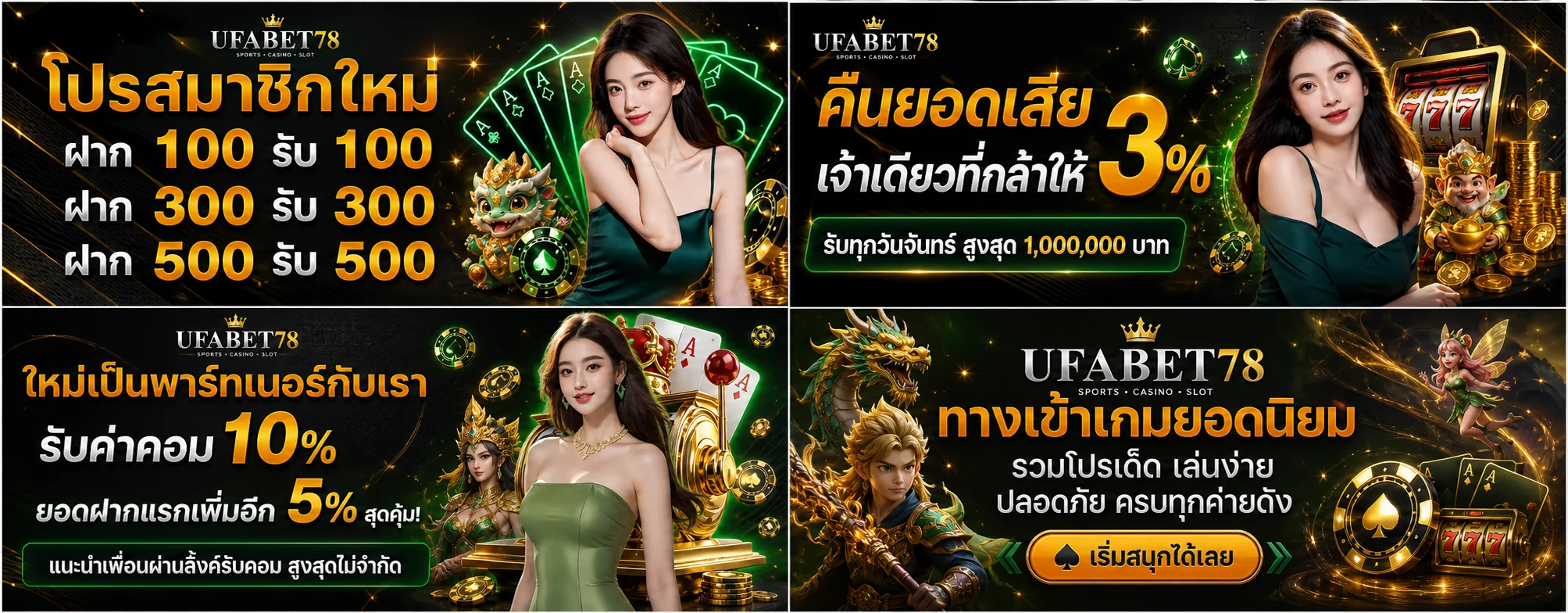 UFABET78 เว็บตรง สมัครสมาชิก เข้าสู่ระบบ ออโต้