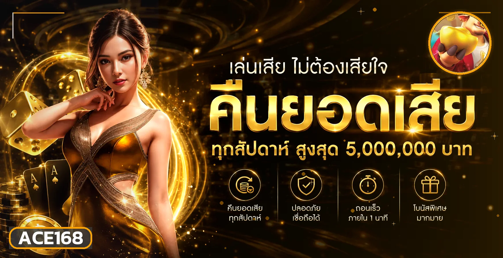 ACE168 เว็บตรง สล็อต คาสิโน | ทางเข้า ACE 168