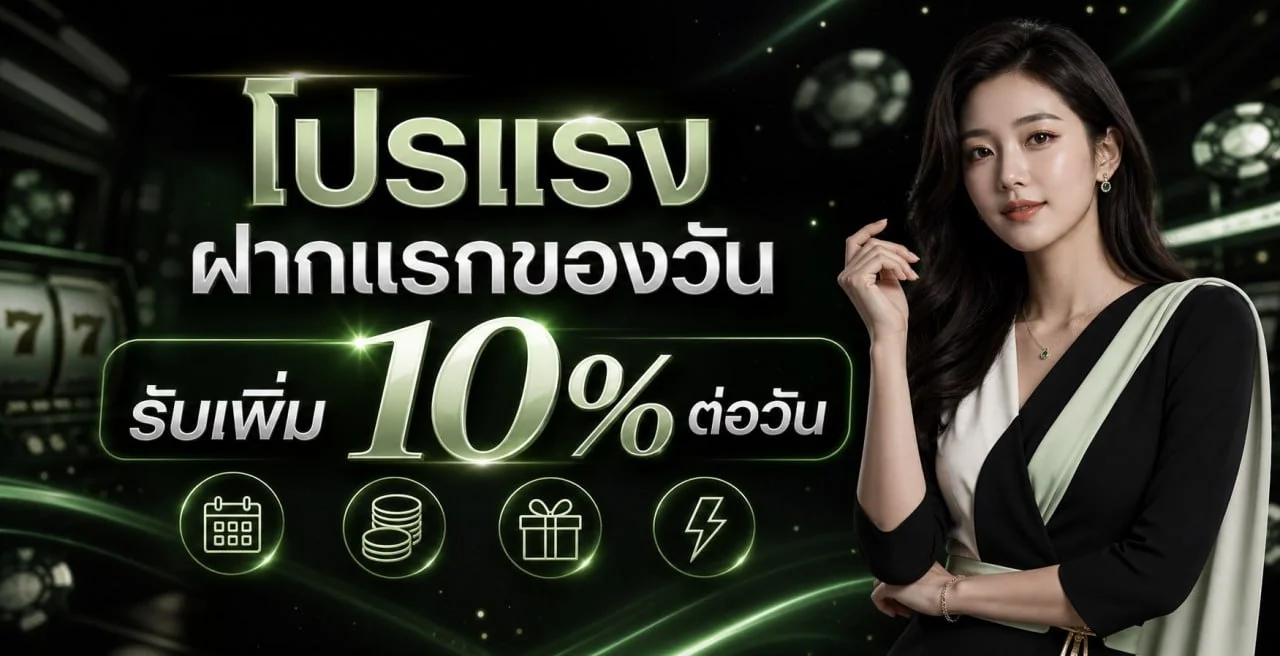 DEXTRA777 คาสิโนออนไลน์ครบวงจร ฝากถอนออโต้ 24 ชม.