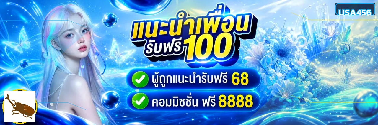 USA456 ทางเข้าเว็บตรง คาสิโน สล็อต ฝากถอนออโต้