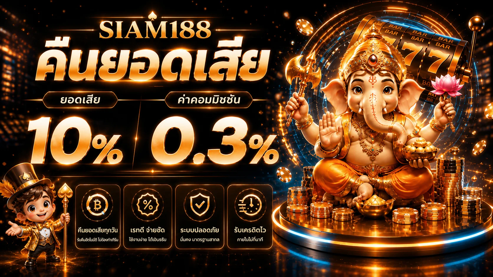 SIAM188 ทางเข้าเว็บตรง บาคาร่าออนไลน์ เล่นผ่านมือถือ