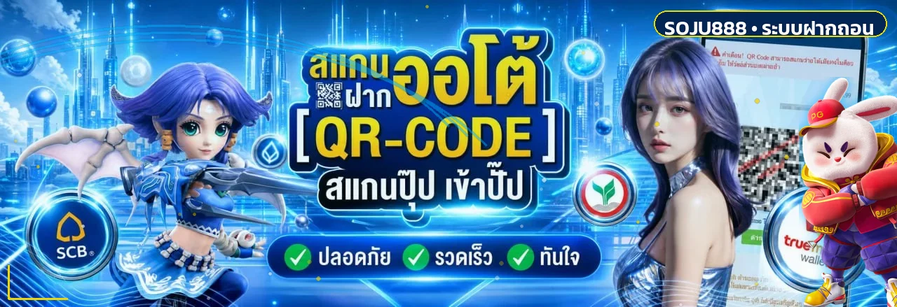 SOJU888 สล็อตเว็บตรง ฝากถอนออโต้ ทางเข้าล่าสุด