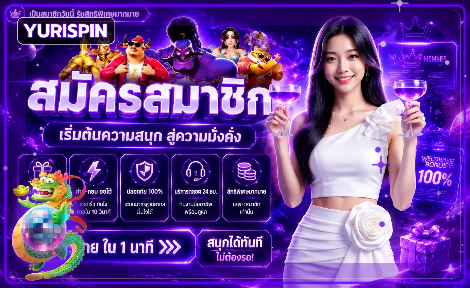 YURISPIN เว็บหวยฮานอย คาสิโน และทางเข้าหลัก