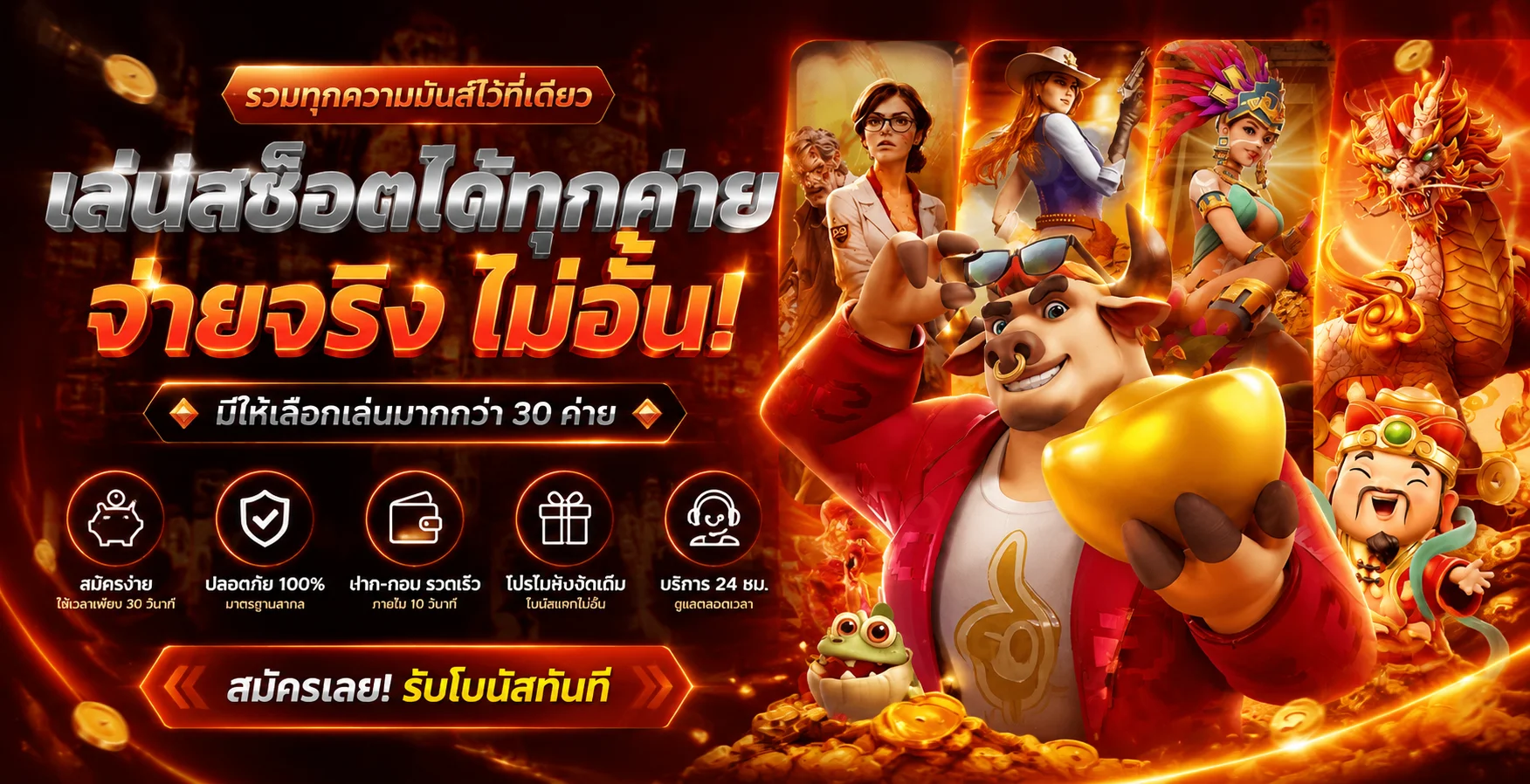 ฟีเจอร์เด่น