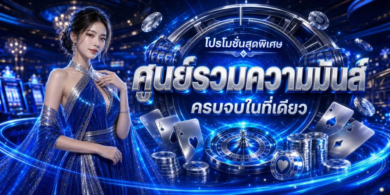 PTZ888 ทางเข้าเว็บตรง สมัครสมาชิก ฝากถอนรวดเร็ว 24 ชั่วโมง