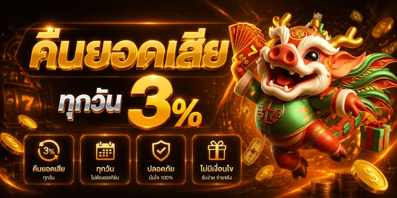 ฟีเจอร์เด่น