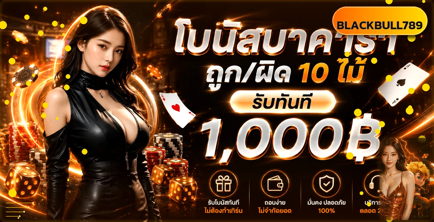 ฟีเจอร์เด่น