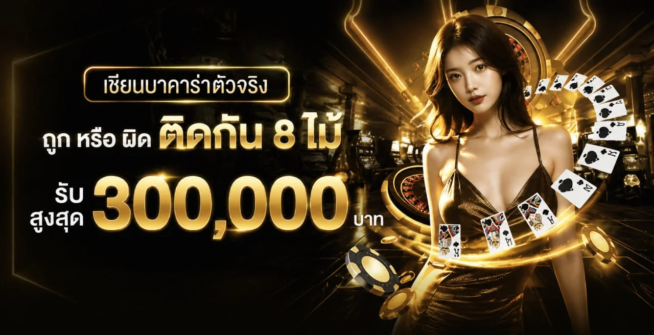UFACR7S ทางเข้า UFABET สมัครและเข้าสู่ระบบ