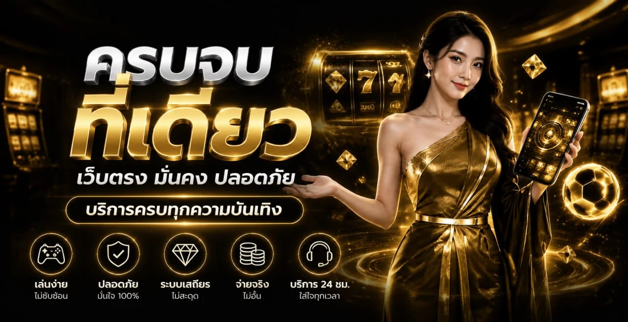 Dimal666 ทางเข้าเว็บตรง สมัคร ฝากถอนออโต้