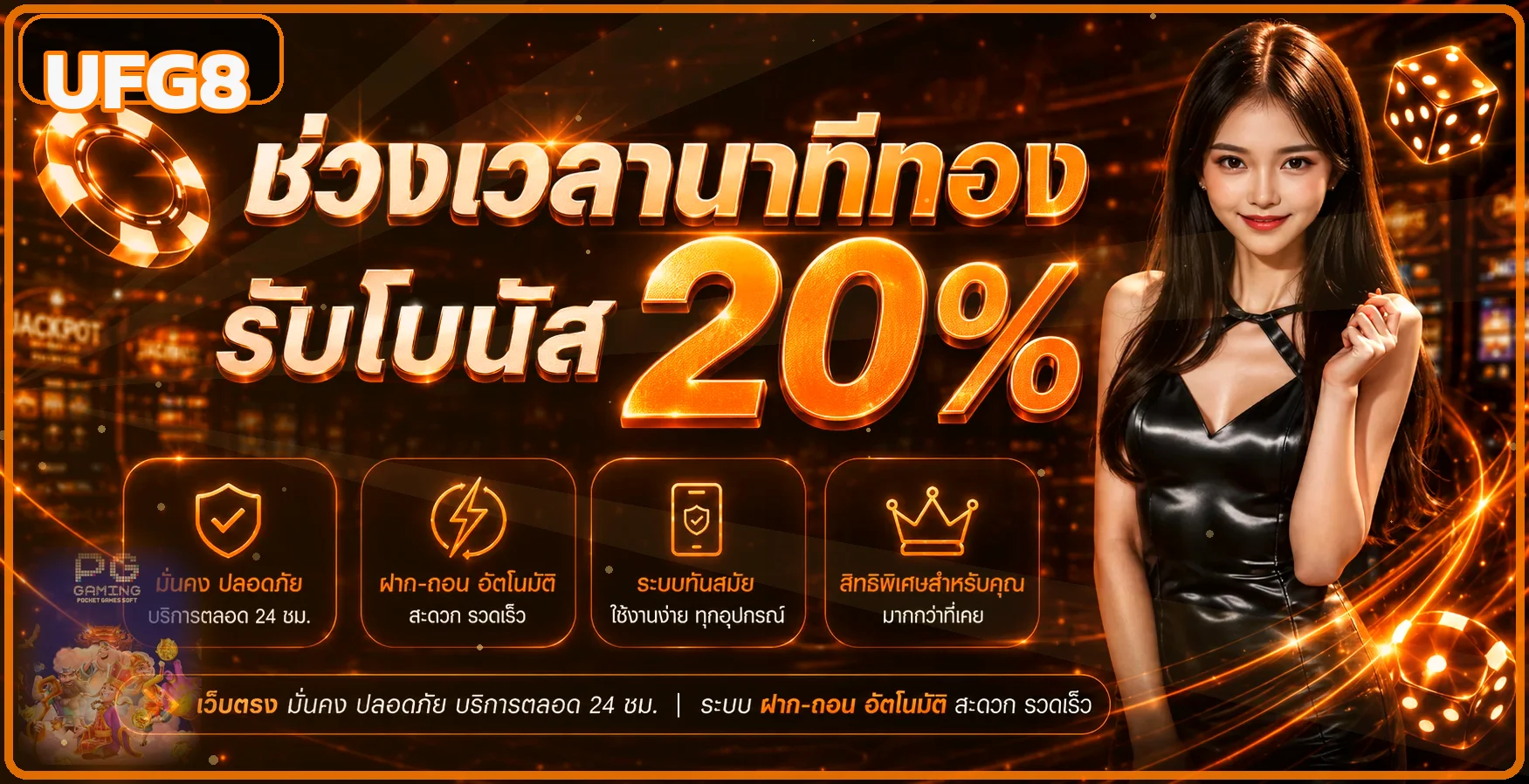 UFG8 เว็บตรง ทางเข้าและสมัครสมาชิก | ufag8m.biz