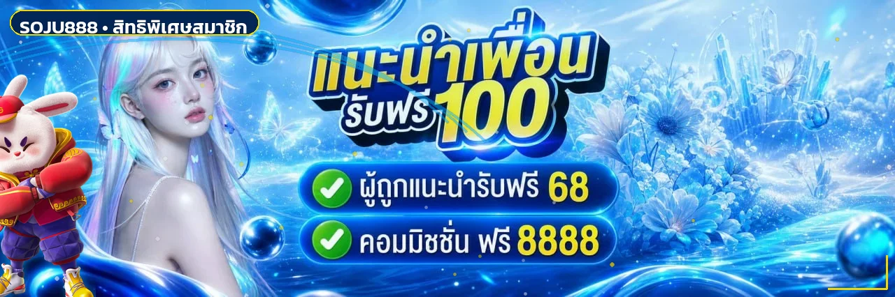 SOJU888 สล็อตเว็บตรง ฝากถอนออโต้ ทางเข้าล่าสุด