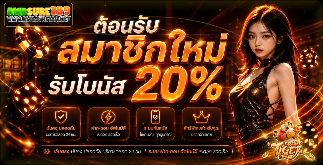 ฟีเจอร์เด่น
