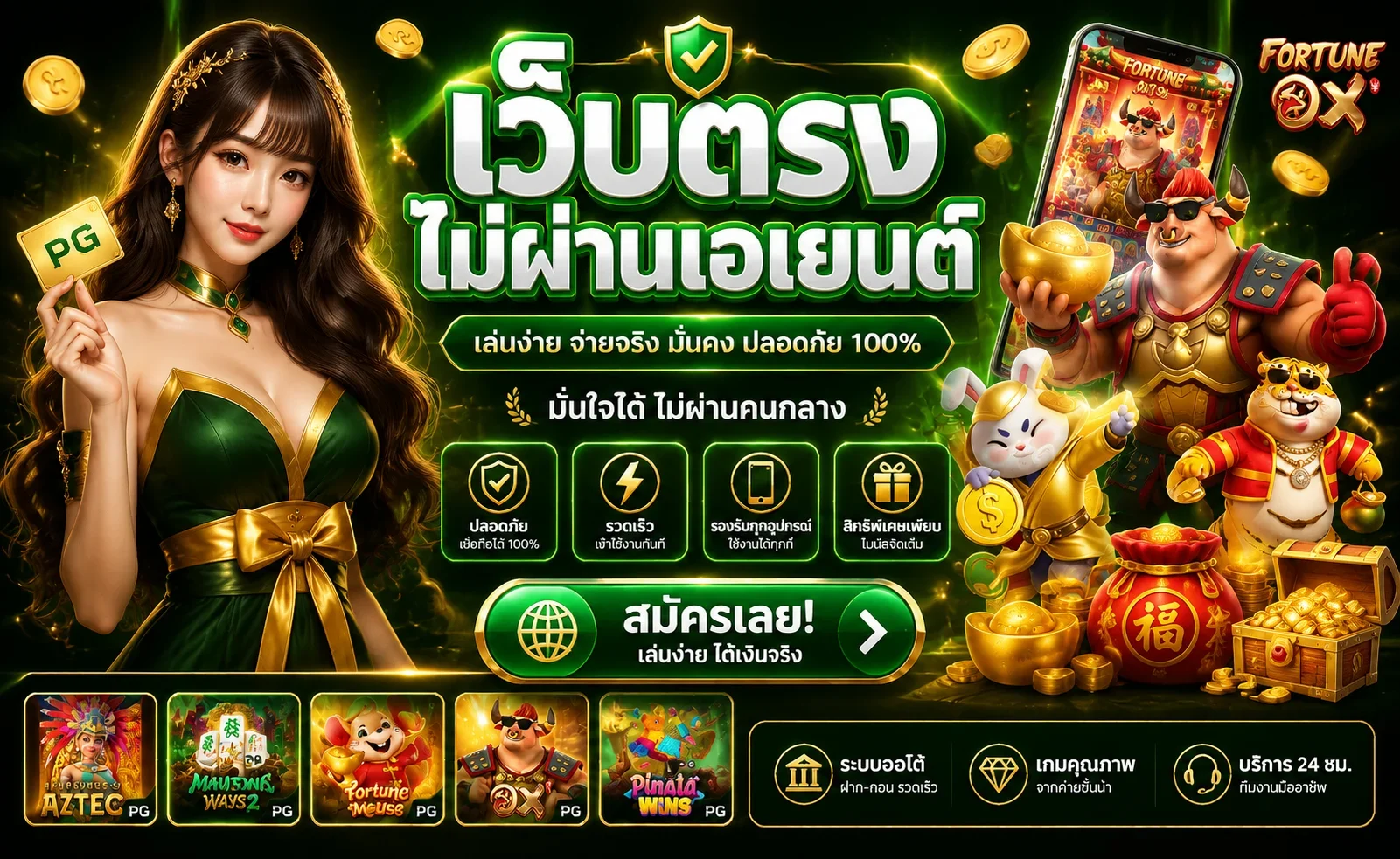 PGJOKERSUPERSLOT บาคาร่าเว็บตรง ทางเข้าเล่น