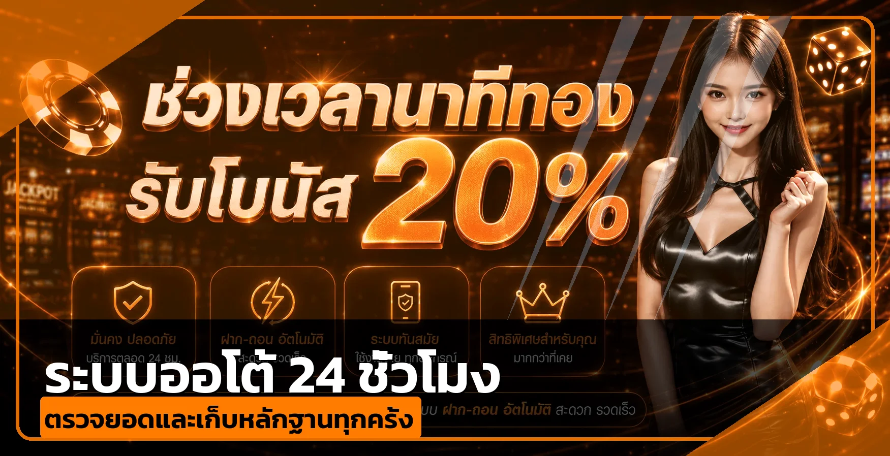 OkPlus356 เว็บตรง สล็อต คาสิโน ฝากถอนออโต้