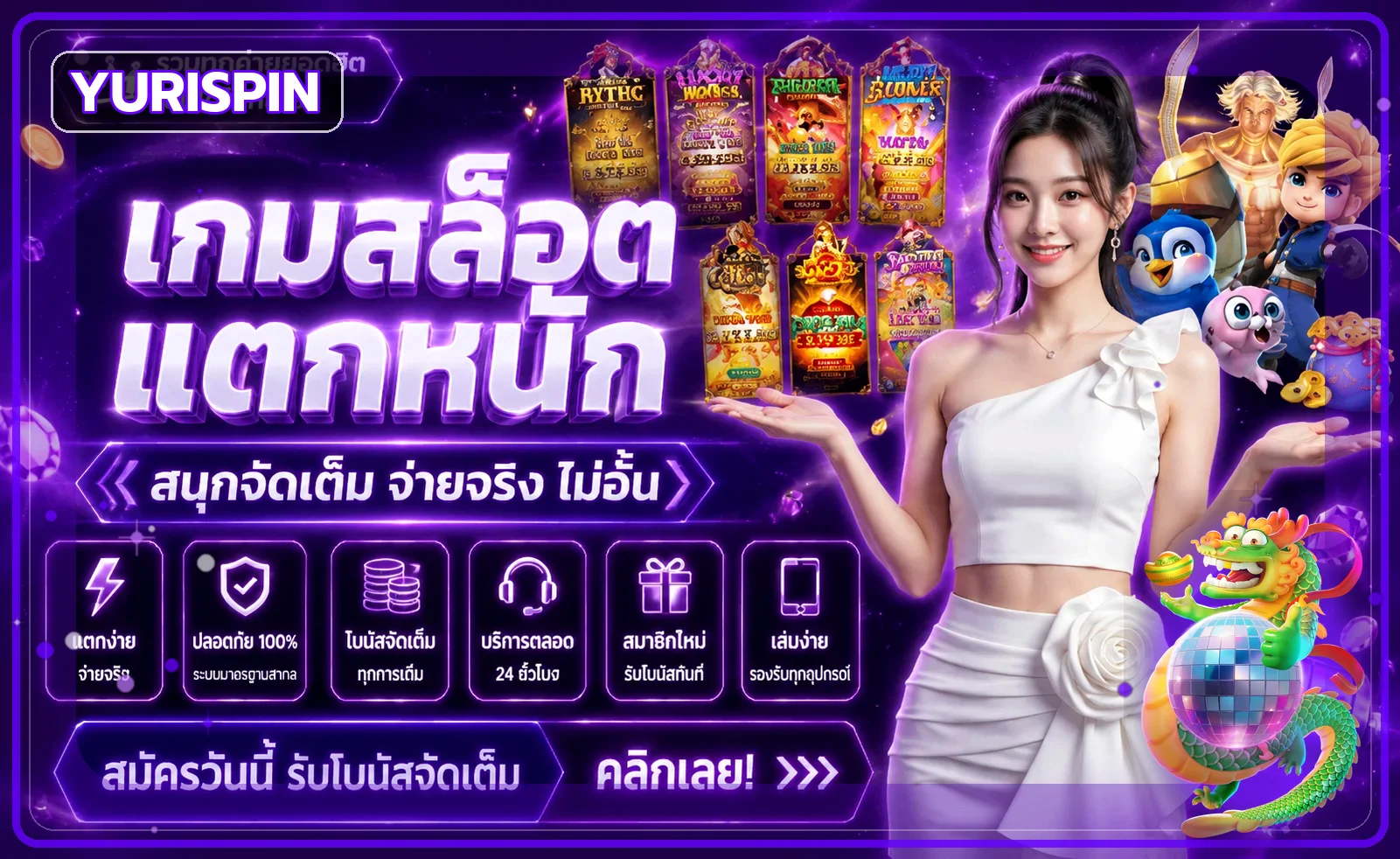 YURISPIN เว็บหวยฮานอย คาสิโน และทางเข้าหลัก
