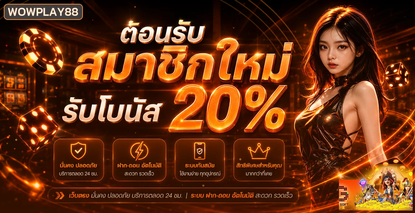 wowplay88 เว็บตรง สล็อตลิขสิทธิ์แท้ ฝากถอนออโต้