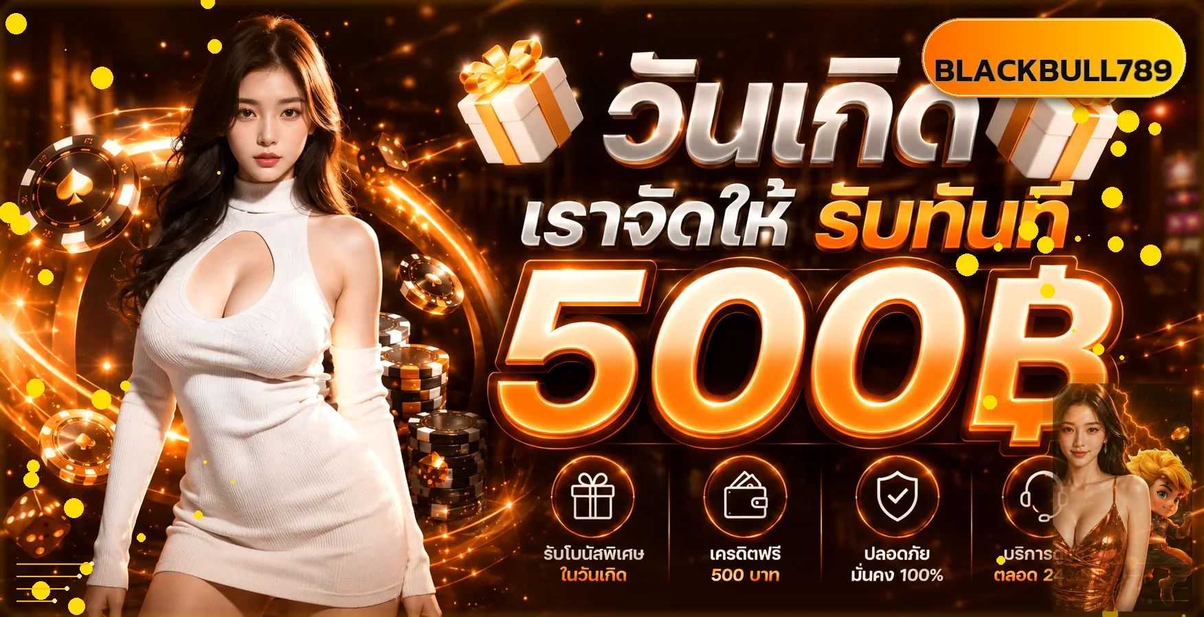 ฟีเจอร์เด่น