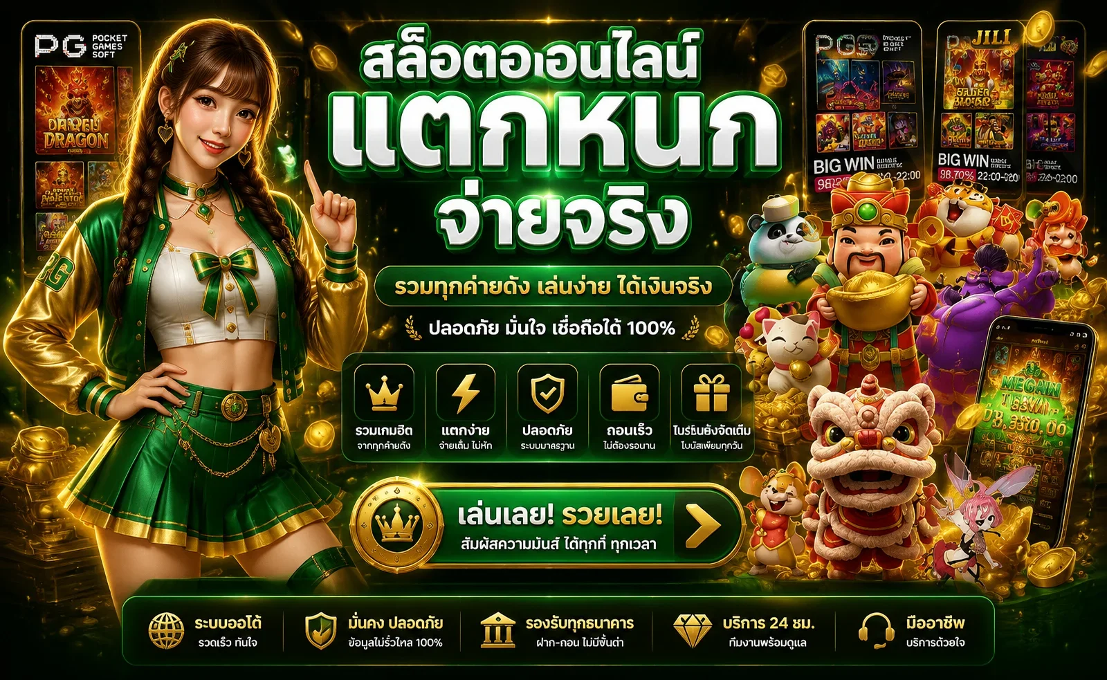 หน้าแรก