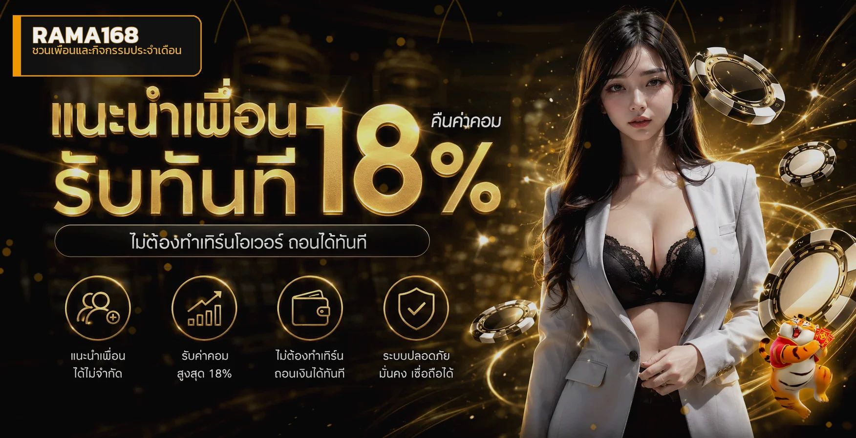 RAMA168 เว็บตรง สล็อต คาสิโน ฝากถอนออโต้