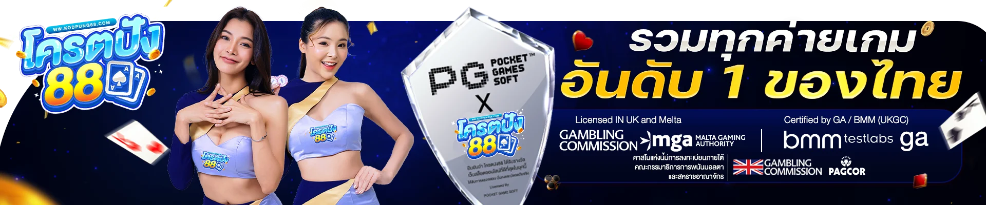 โครตปัง88 (KODPUNG88) ทางเข้า สล็อตเว็บตรง ฝากถอนออโต้