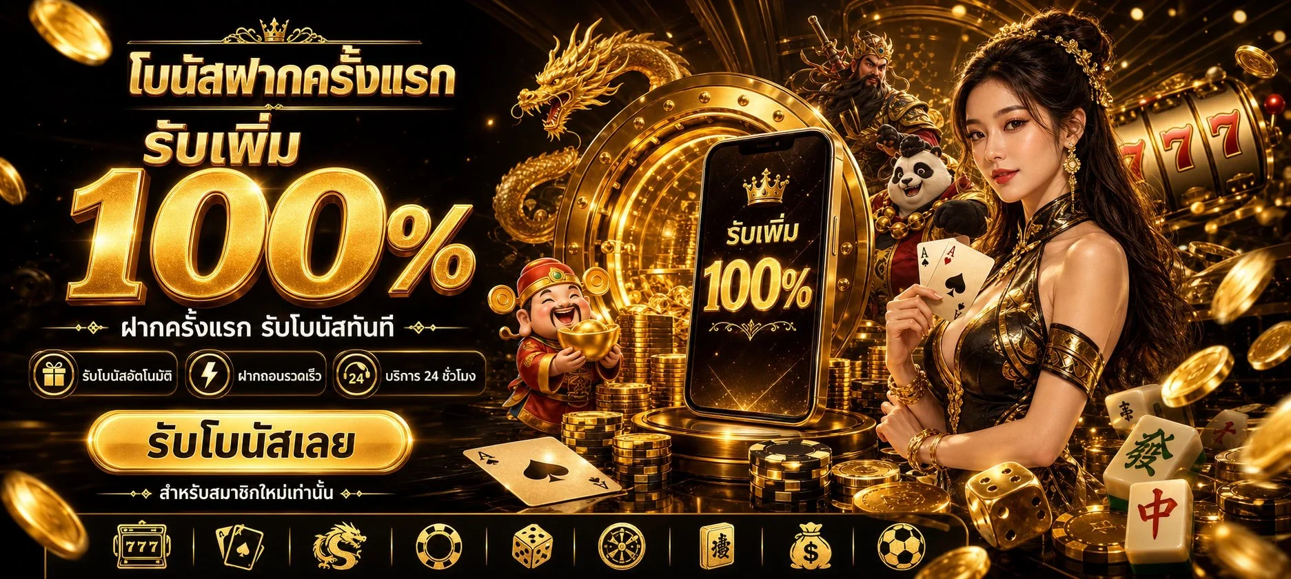 Giga888 Slot เว็บตรง สล็อต PG ฝากถอนเร็ว | GIGA888