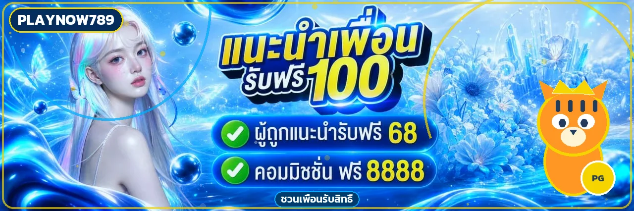 PLAYNOW789 เว็บพนันออนไลน์ ทางเข้า สล็อต ออโต้