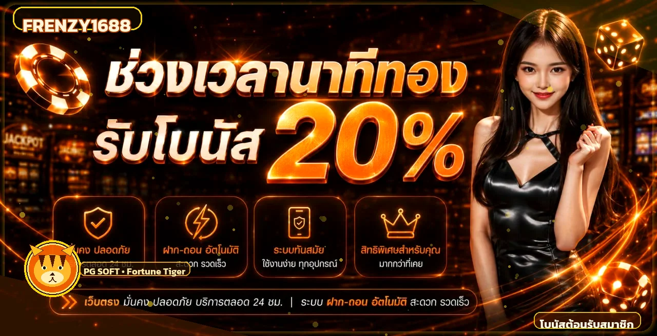 ฟีเจอร์เด่น