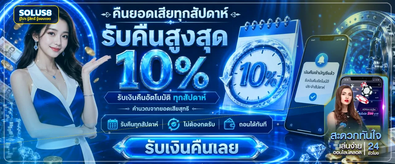 Solus8 เว็บตรง ทางเข้า สล็อต คาสิโน และกีฬา