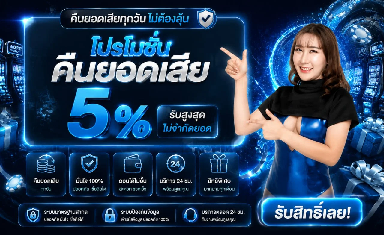 UFO98 เว็บตรง ทางเข้า คาสิโนออนไลน์ ฝากถอนออโต้
