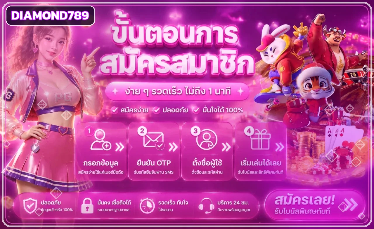Diamond789 เว็บตรง ทางเข้า สล็อต คาสิโนครบวงจร