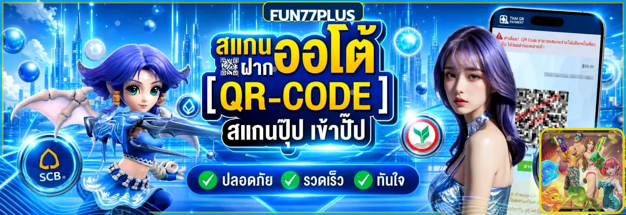 FUN77PLUS ทางเข้าเว็บตรง สล็อต คาสิโน 24 ชม.