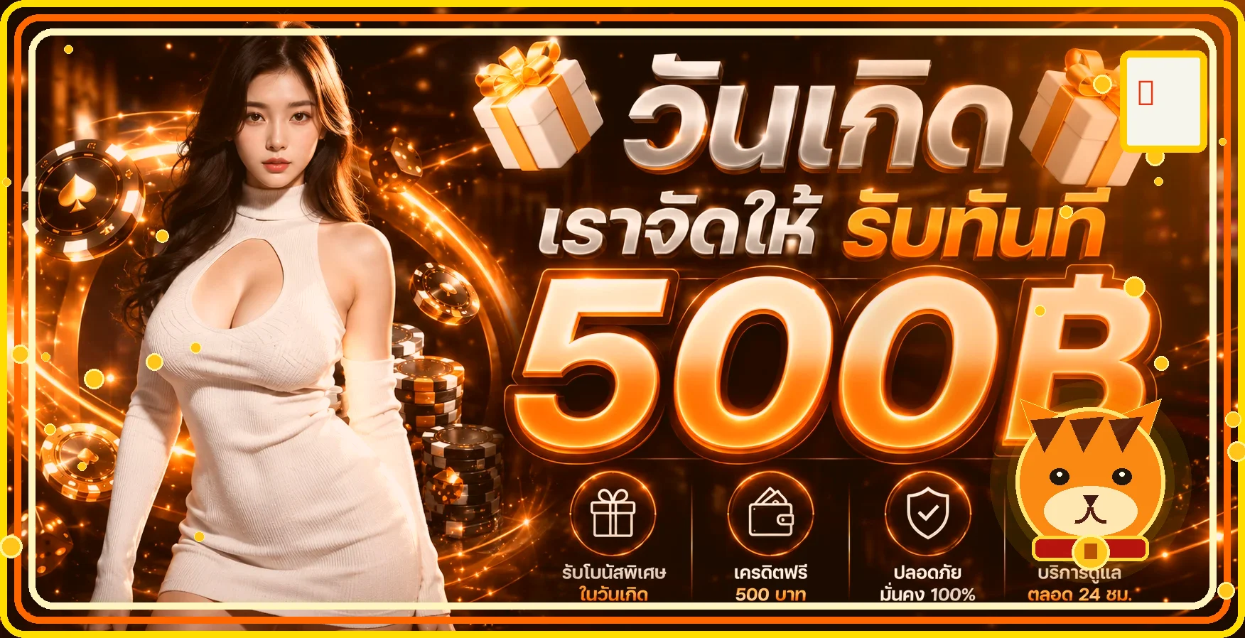 ฟีเจอร์เด่น