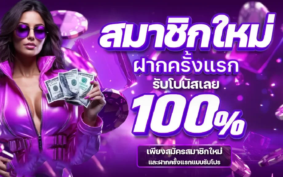 NITHI เข้าสู่ระบบ ล็อกอินรวดเร็วเล่นได้ทุกอุปกรณ์
