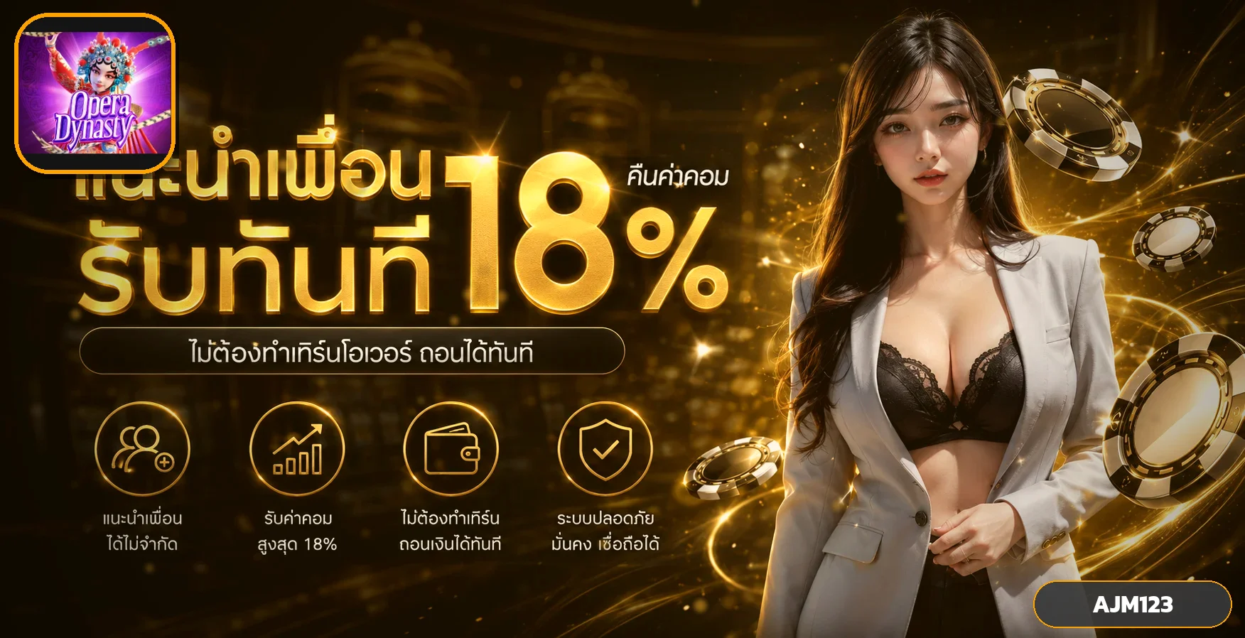 AJM123 ทางเข้า AJMBET123 สล็อต เว็บตรง มือถือ
