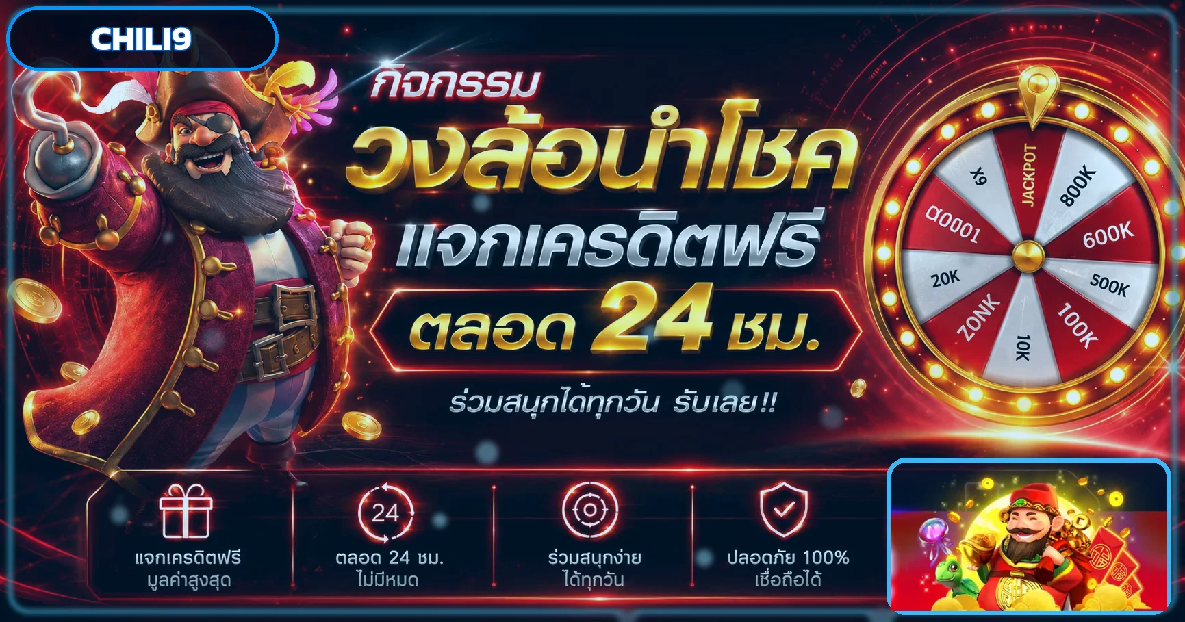 CHILI9 เว็บสล็อต บาคาร่า โปรโมชั่น | ทางเข้าและสมัคร
