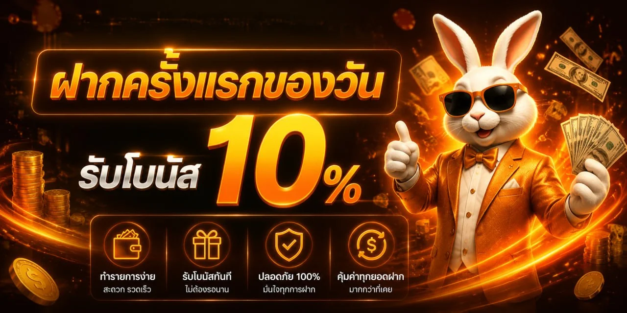 ฟีเจอร์เด่น