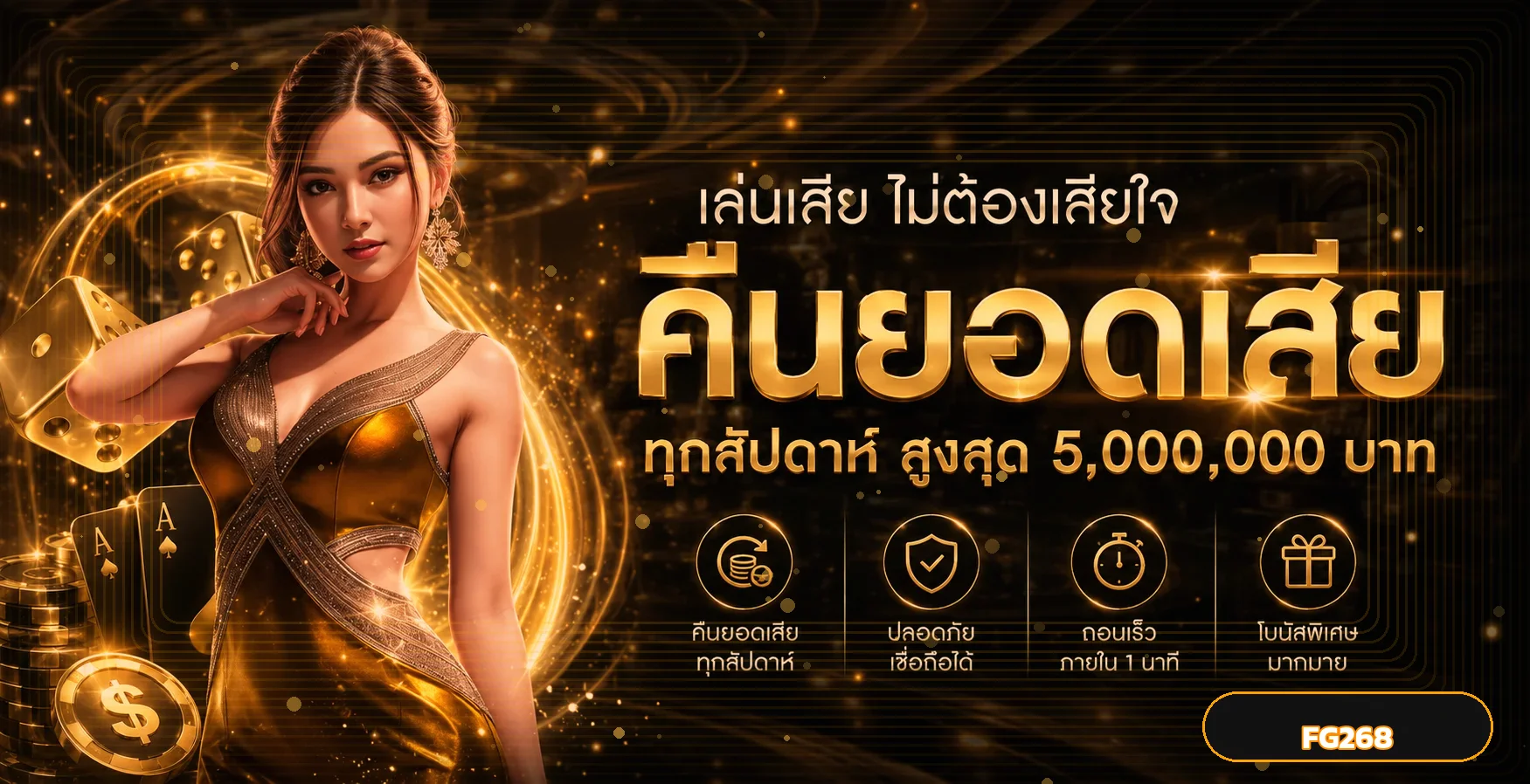 FG268 | คาสิโนออนไลน์ สล็อตเว็บตรง และเกมยอดนิยม