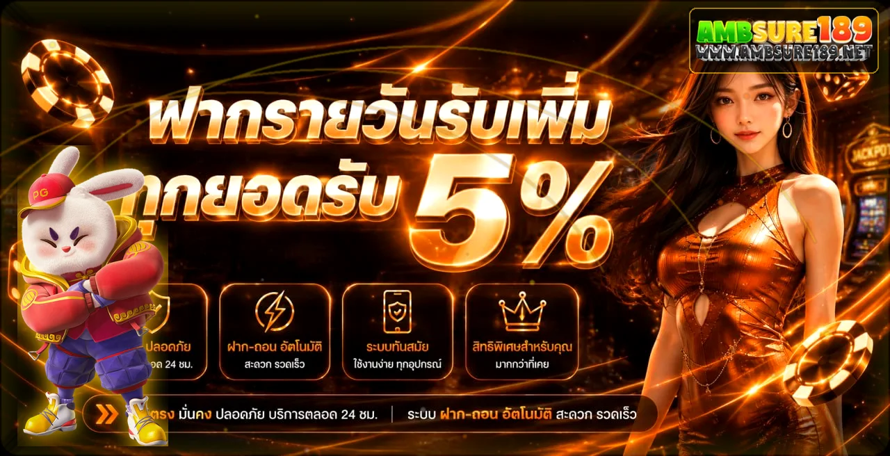 ฟีเจอร์เด่น