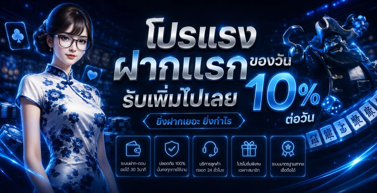 ALPHA25 ทดลองเล่นสล็อต PG เรียนรู้กติกาก่อนใช้จริง
