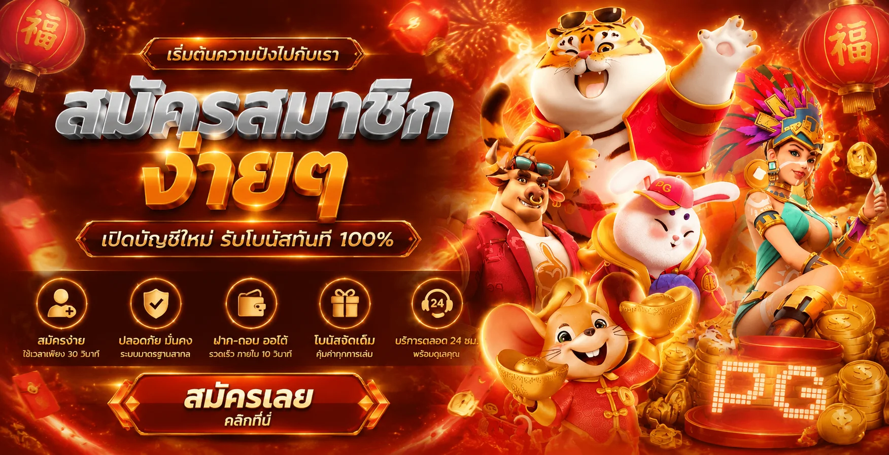 ฟีเจอร์เด่น