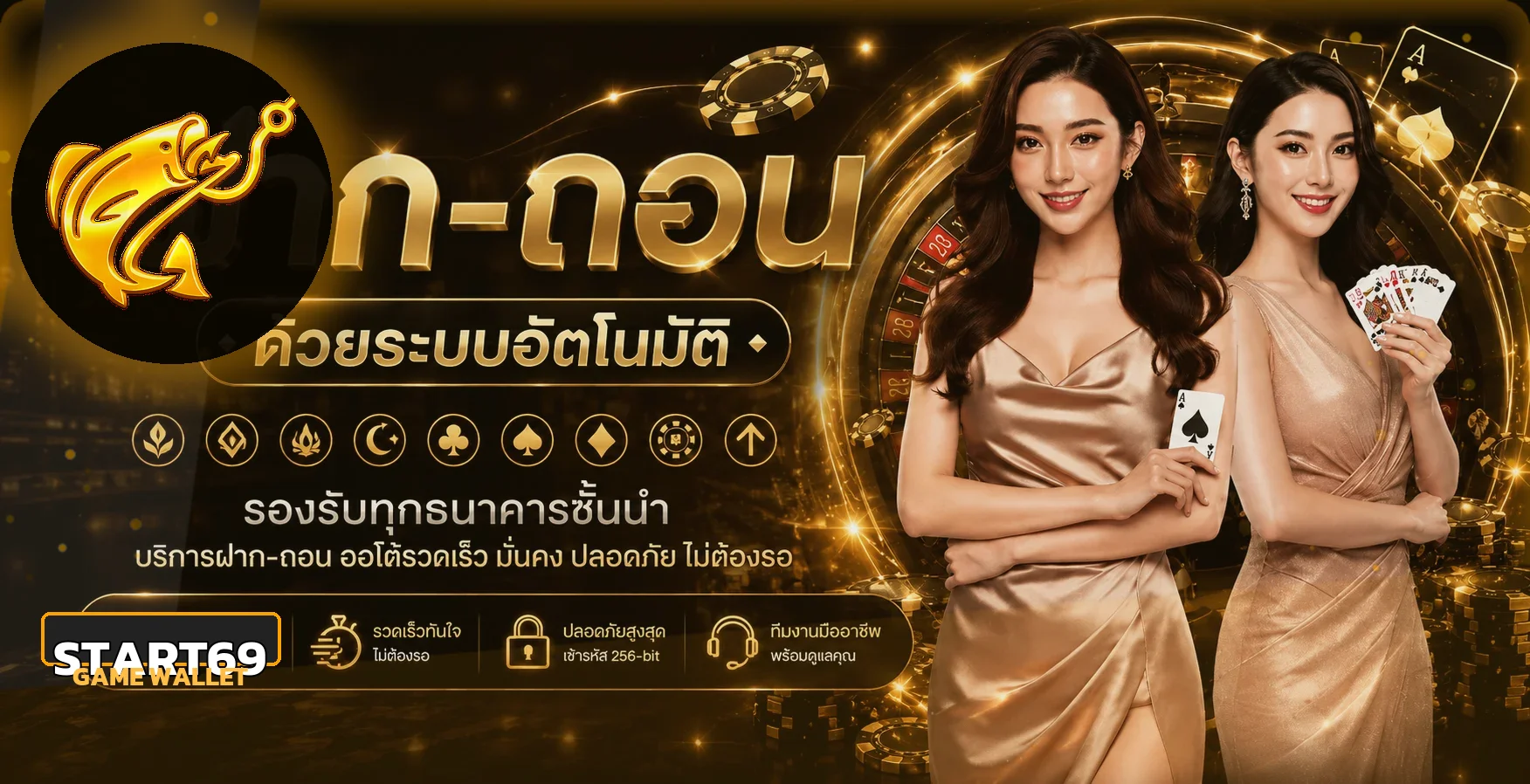 START69 เว็บพนันออนไลน์ API ตรง สล็อตครบ