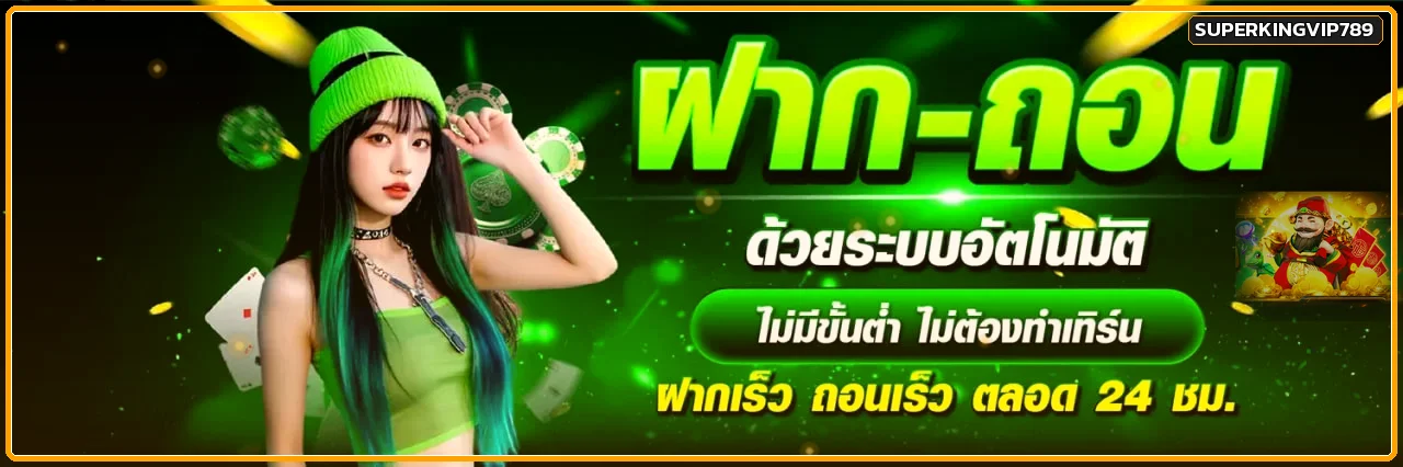 SUPERKINGVIP789 ทางเข้า สล็อตเว็บตรง สมัคร–เข้าสู่ระบบ