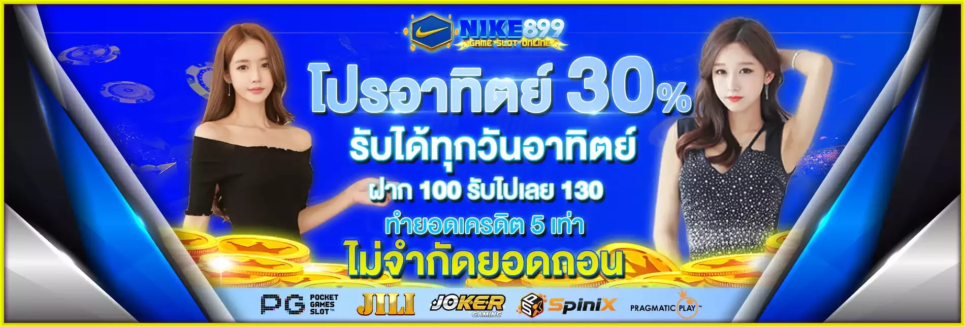 หน้าแรก