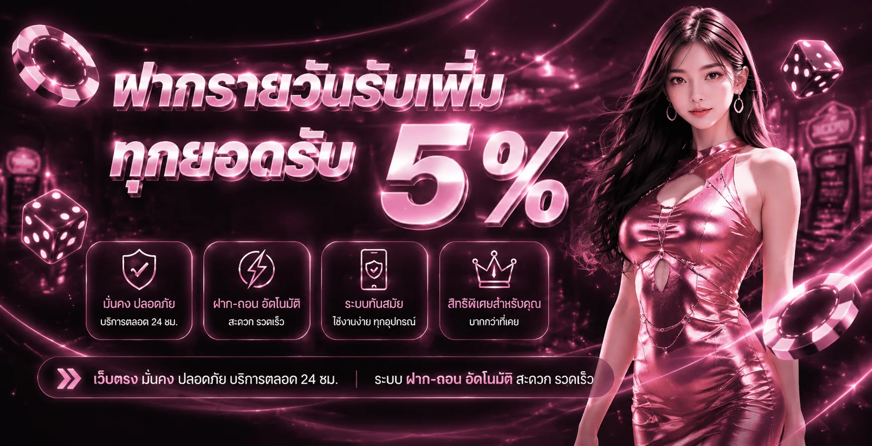 betflix168 Auto | ทางเข้า สมัคร ฝากถอนออโต้
