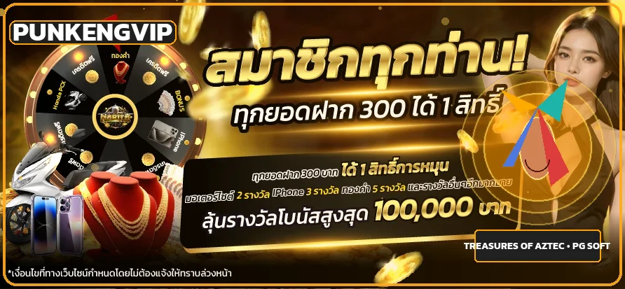 PUNKENGVIP ทางเข้าเว็บตรง สล็อต คาสิโน ออโต้
