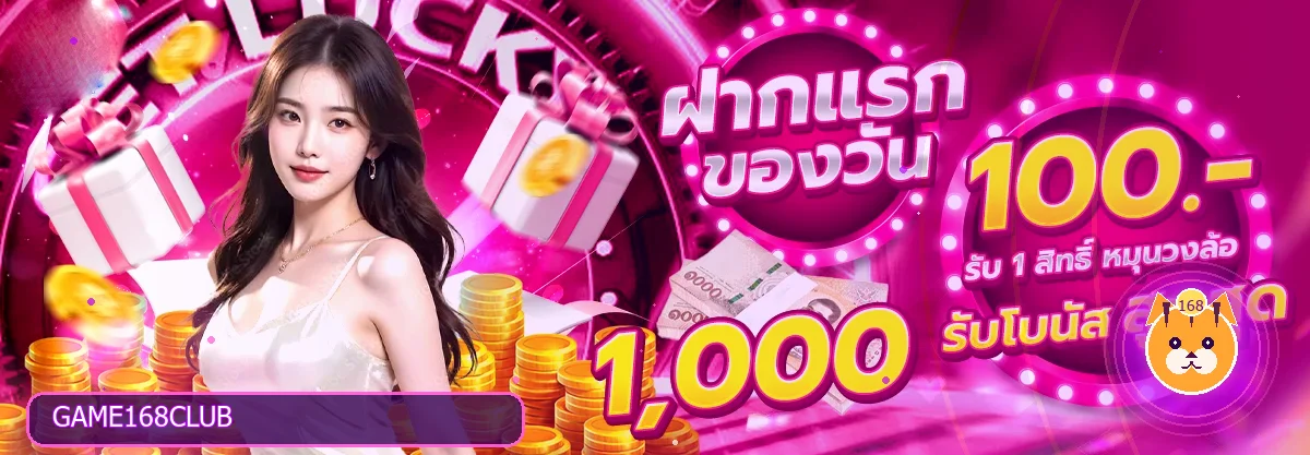 168 CLUB ทางเข้า GAME168CLUB | สล็อตเว็บตรง 168
